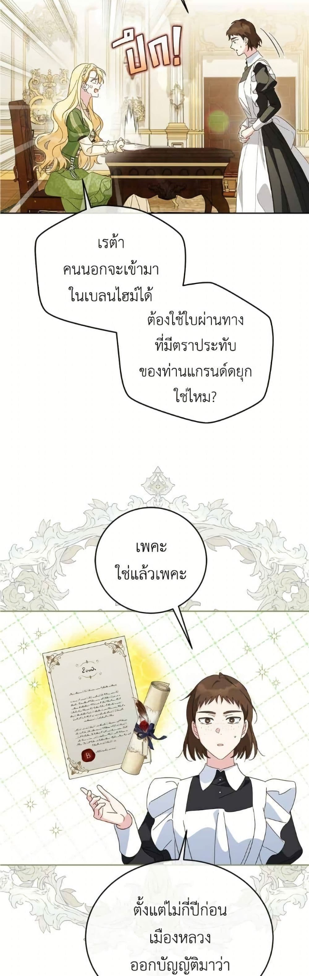 Born to Be the Grand Duchess page 6