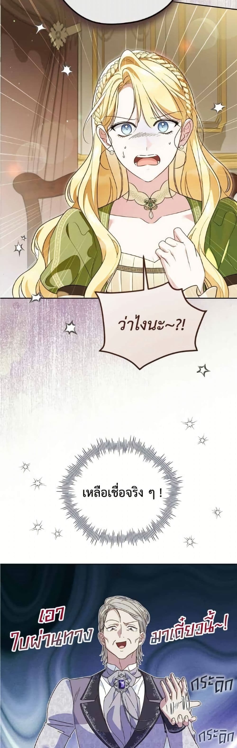 Born to Be the Grand Duchess page 8