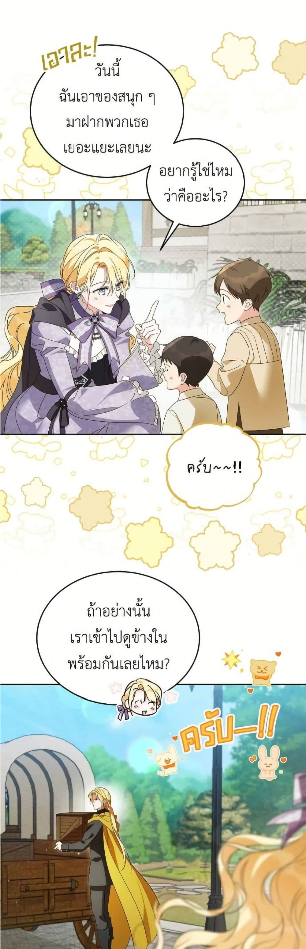 Born to Be the Grand Duchess page 8