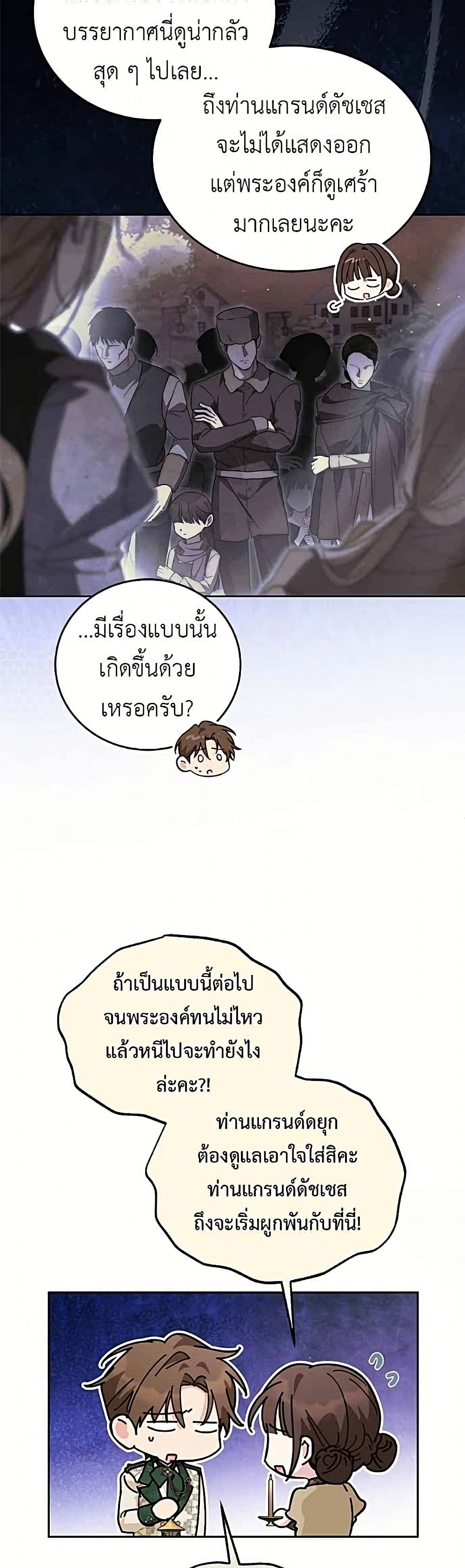 Born to Be the Grand Duchess page 34