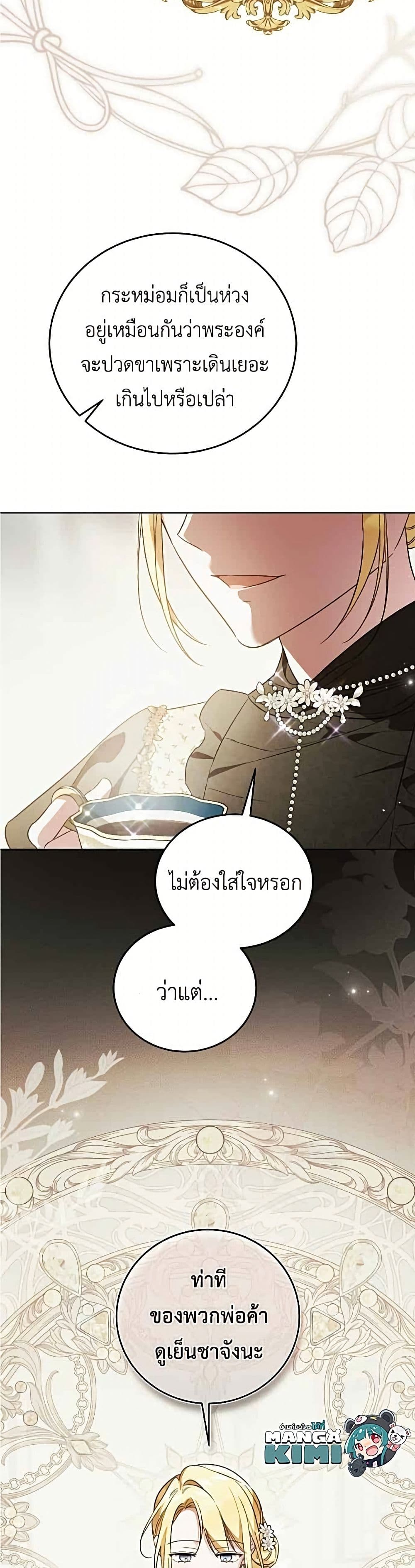 Born to Be the Grand Duchess page 30