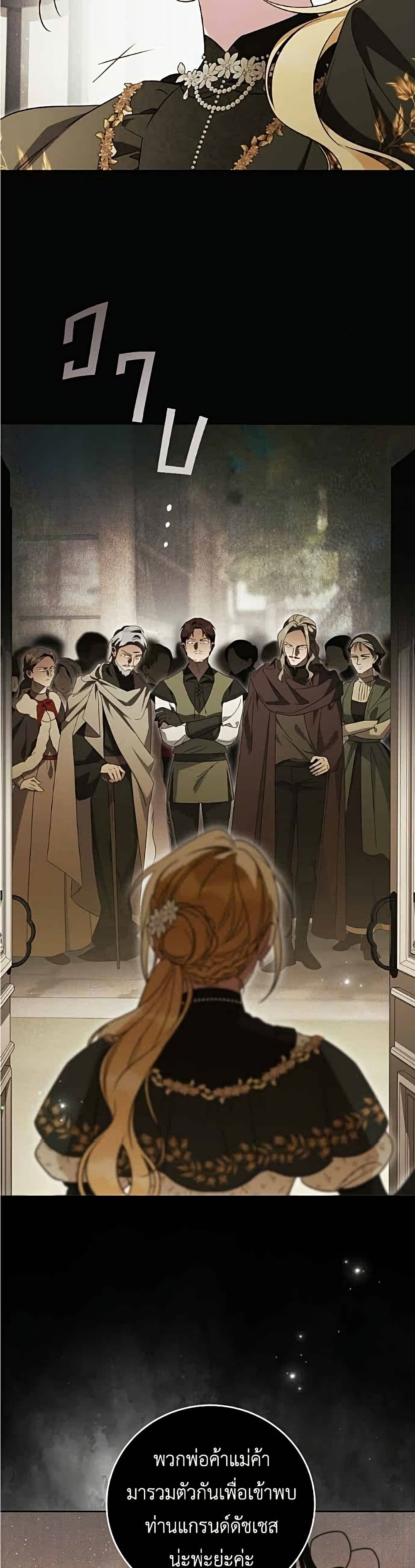 Born to Be the Grand Duchess page 40