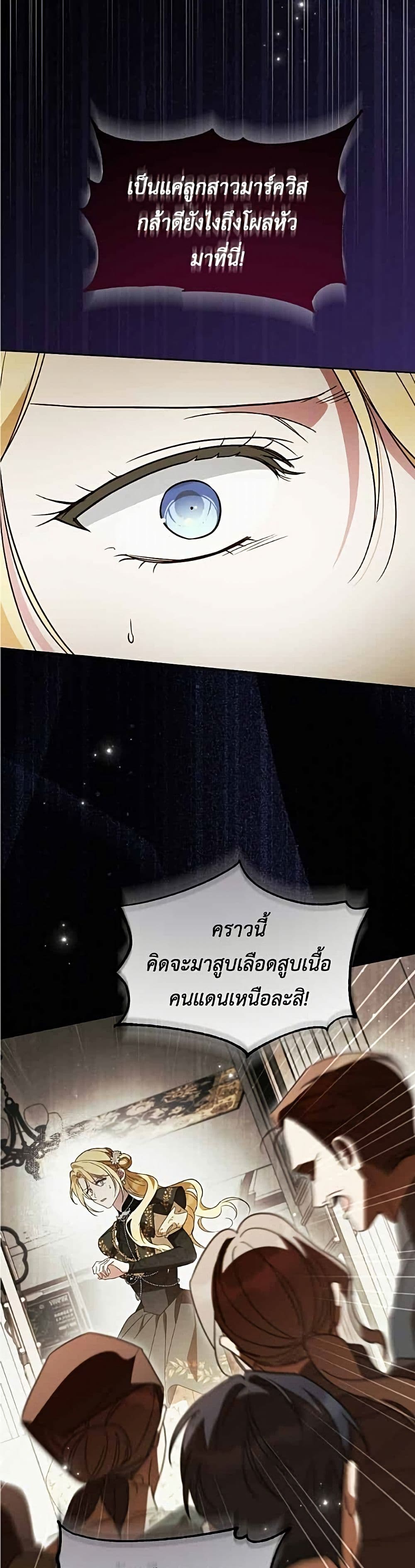 Born to Be the Grand Duchess page 43