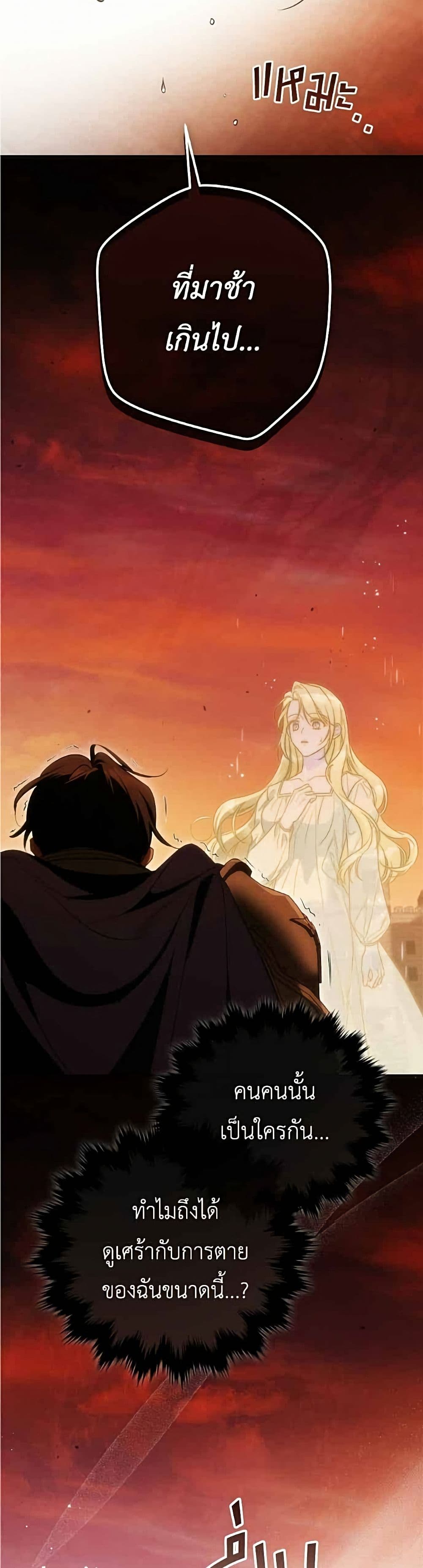 Born to Be the Grand Duchess page 11