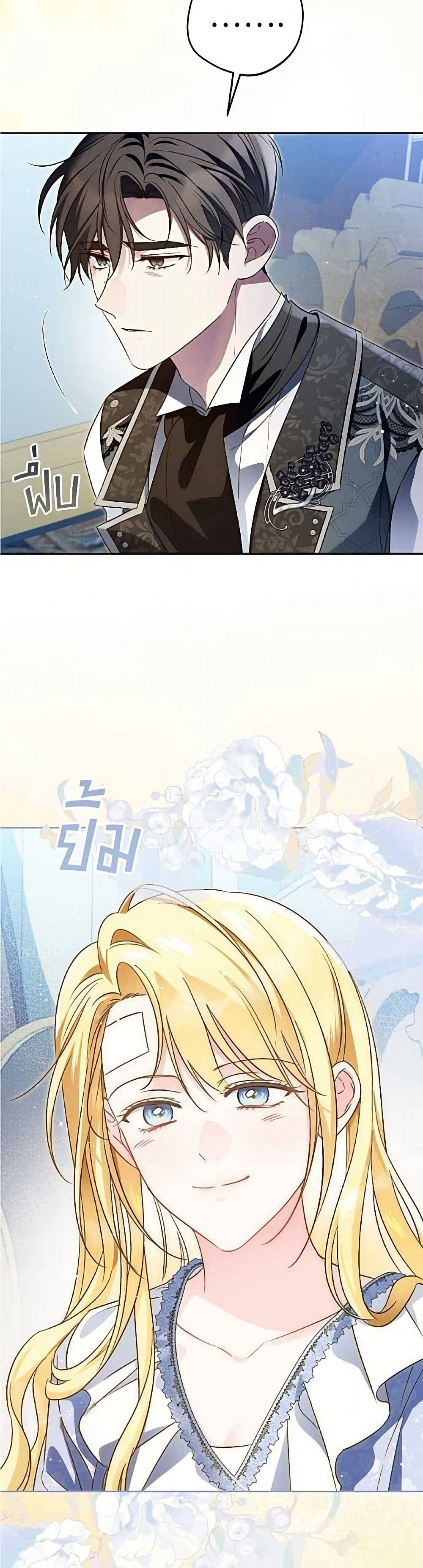 Born to Be the Grand Duchess page 39