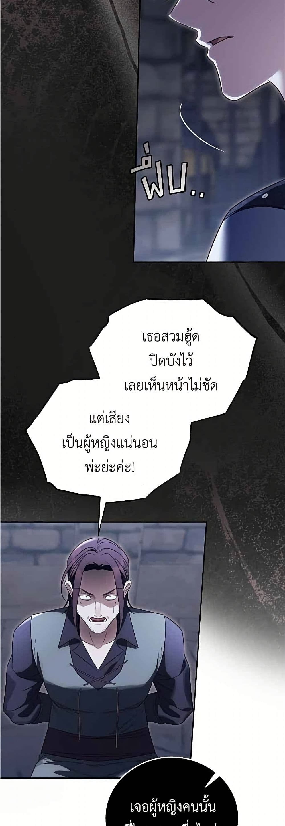 Born to Be the Grand Duchess page 32