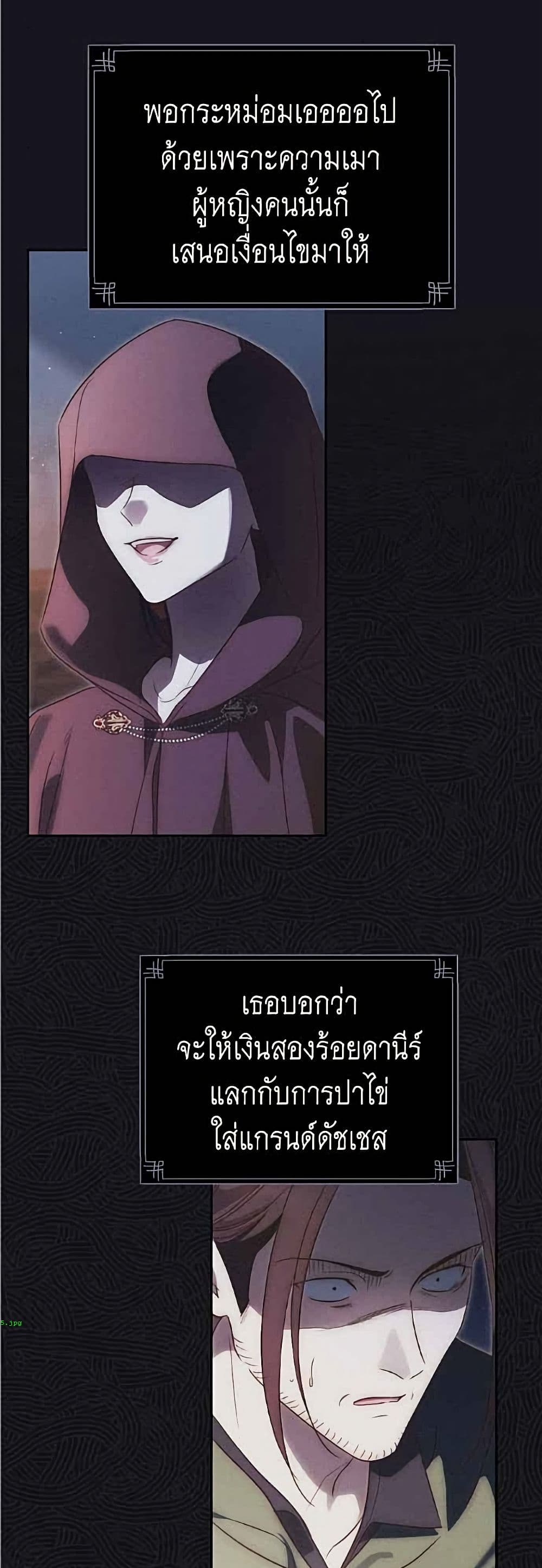 Born to Be the Grand Duchess page 37