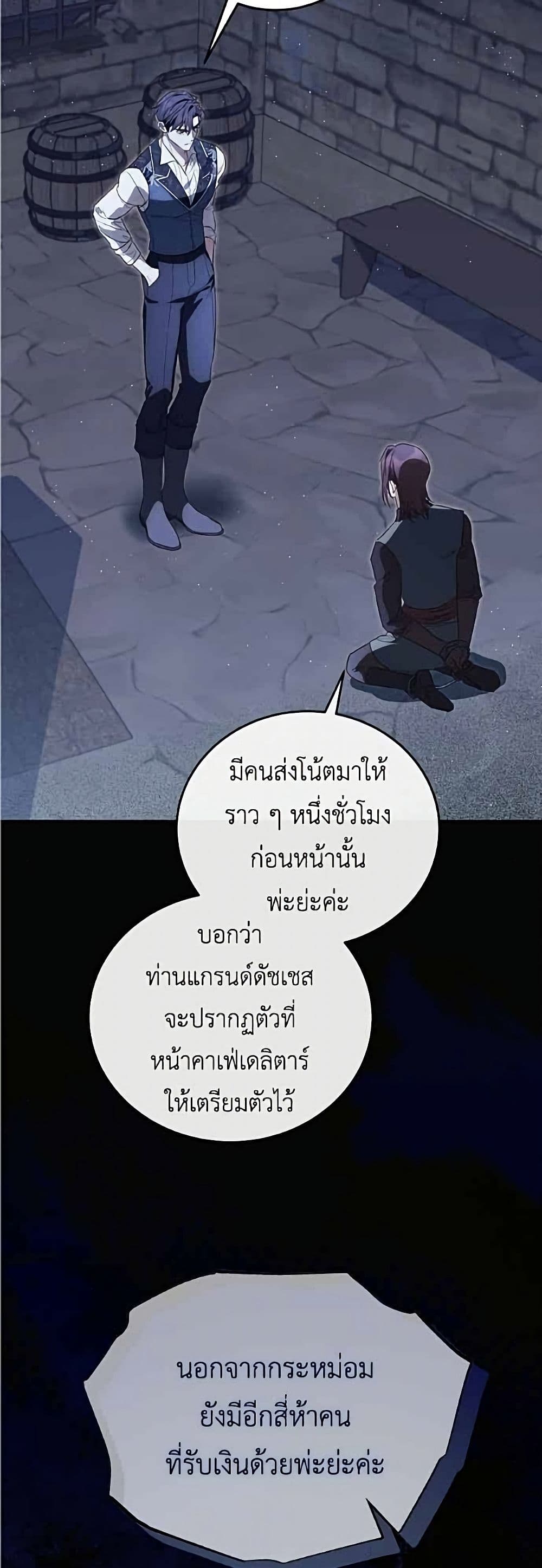 Born to Be the Grand Duchess page 40