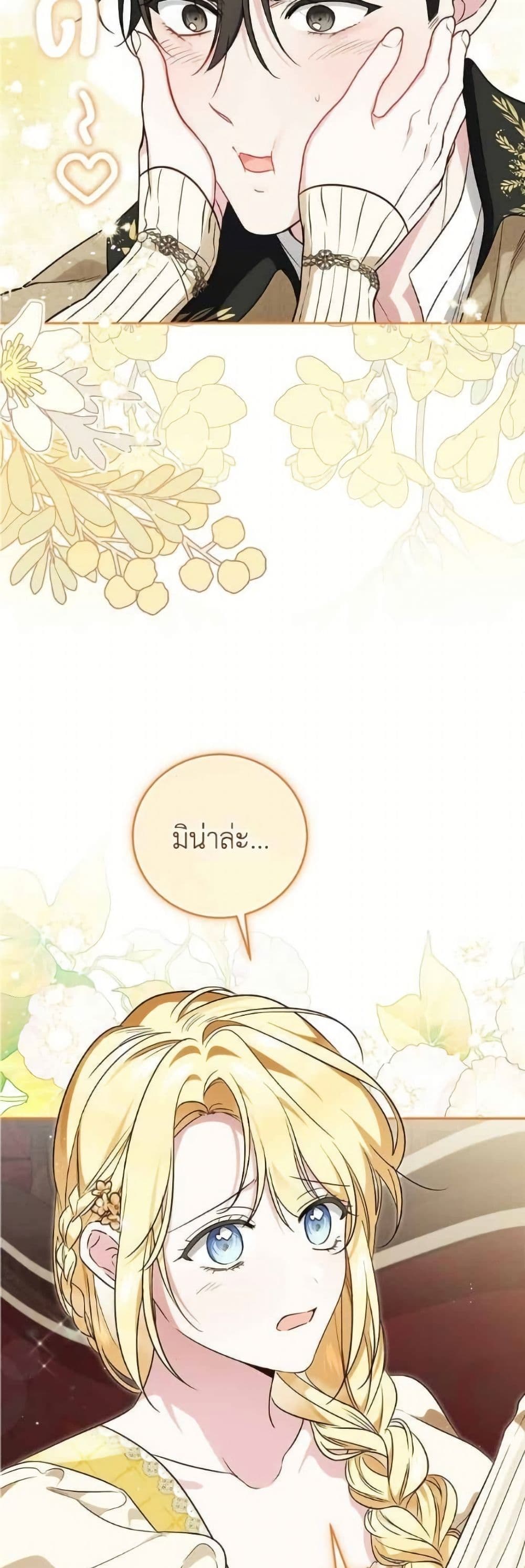 Born to Be the Grand Duchess page 8