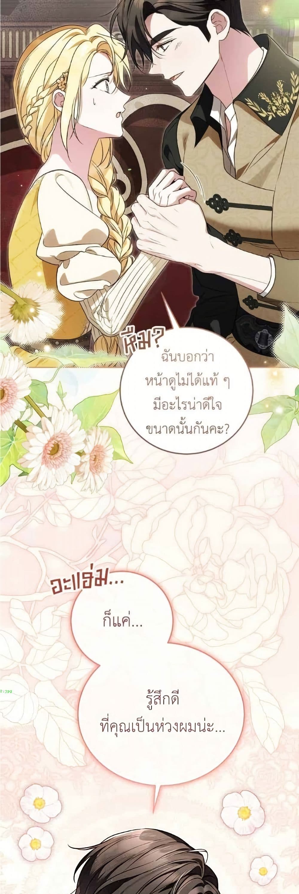 Born to Be the Grand Duchess page 10