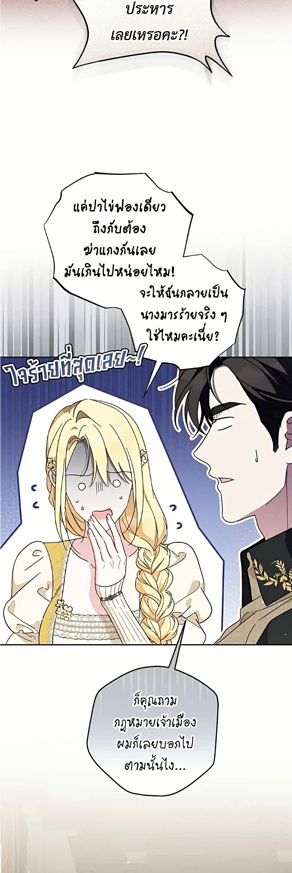 Born to Be the Grand Duchess page 15