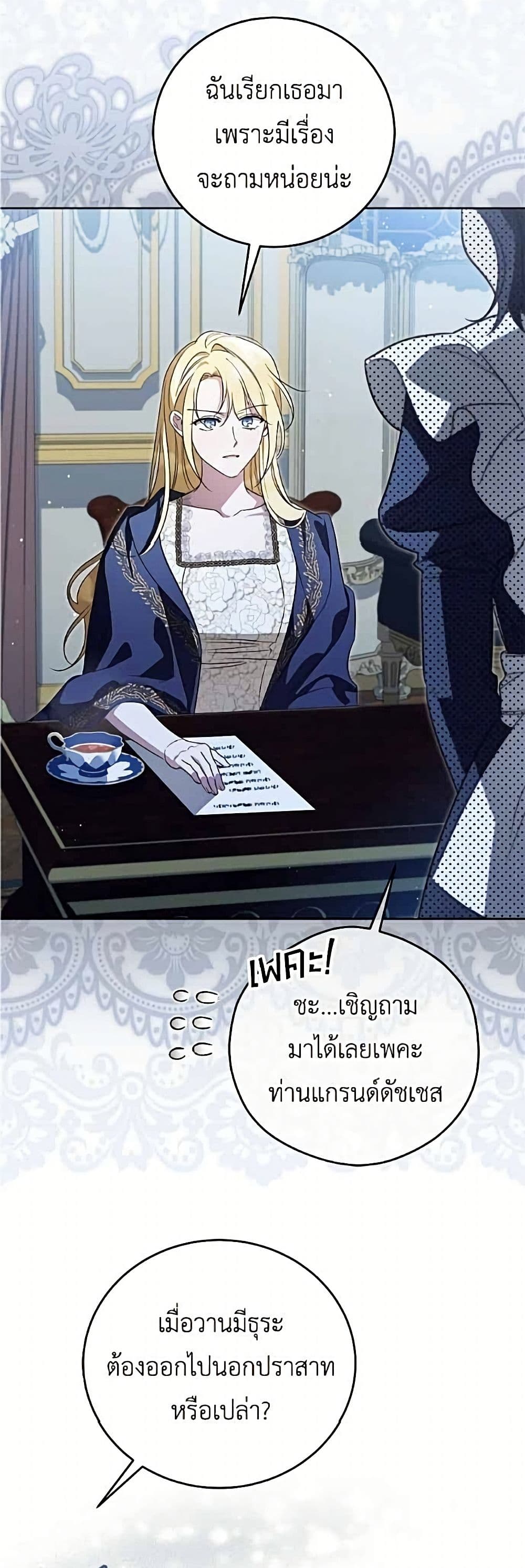Born to Be the Grand Duchess page 32