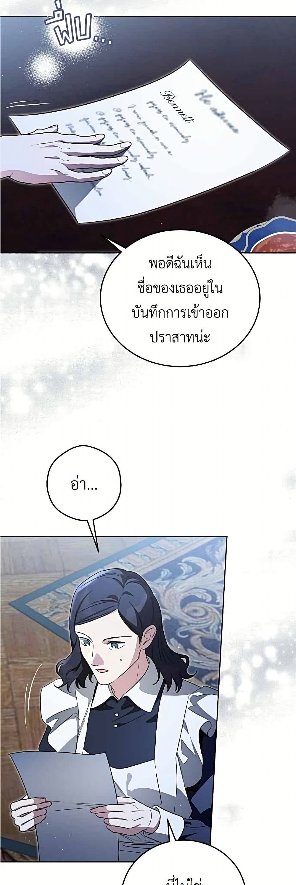 Born to Be the Grand Duchess page 33