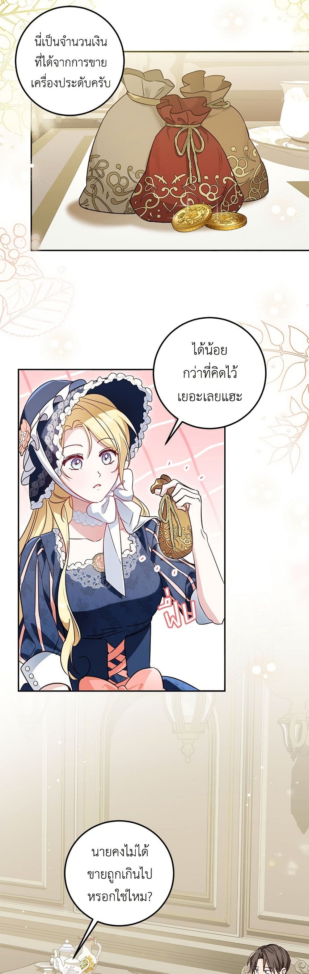 Born to Be the Grand Duchess page 3