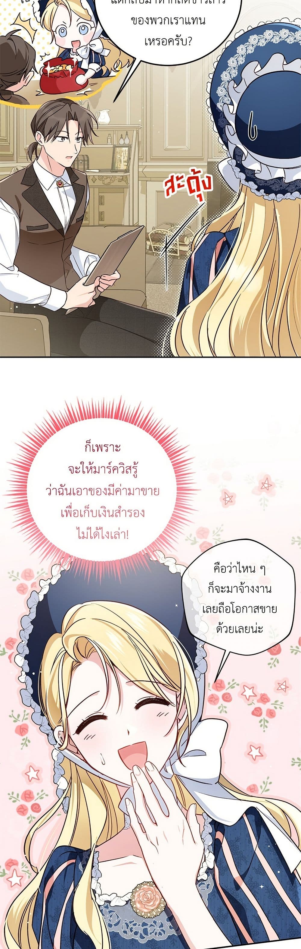 Born to Be the Grand Duchess page 5