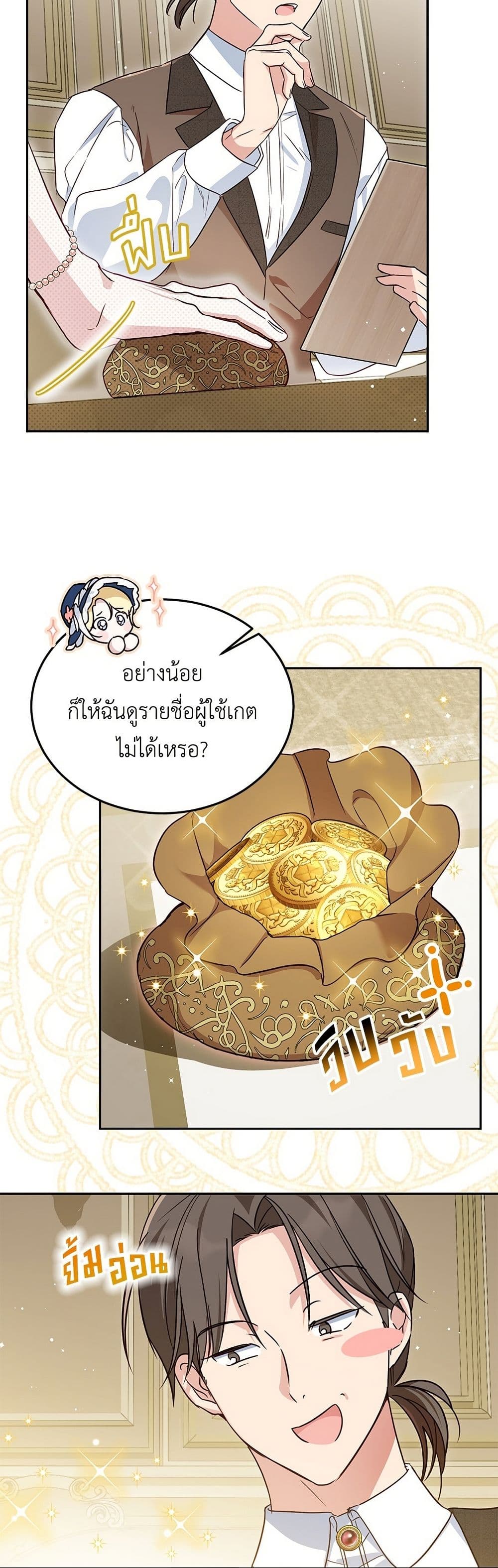 Born to Be the Grand Duchess page 8