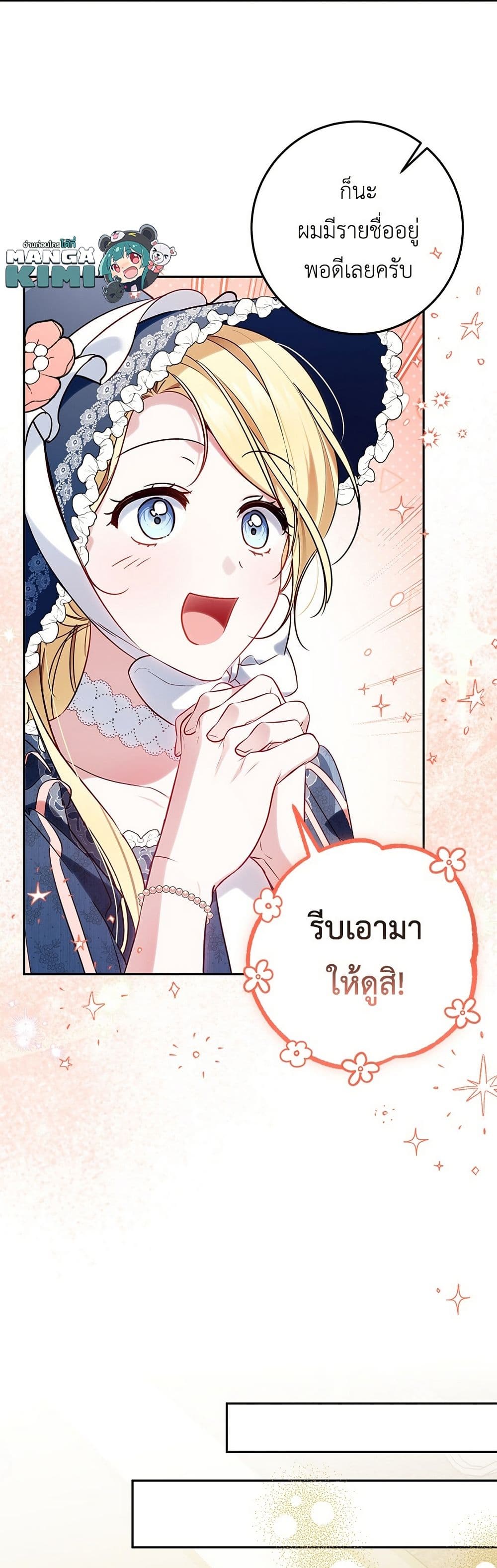 Born to Be the Grand Duchess page 9