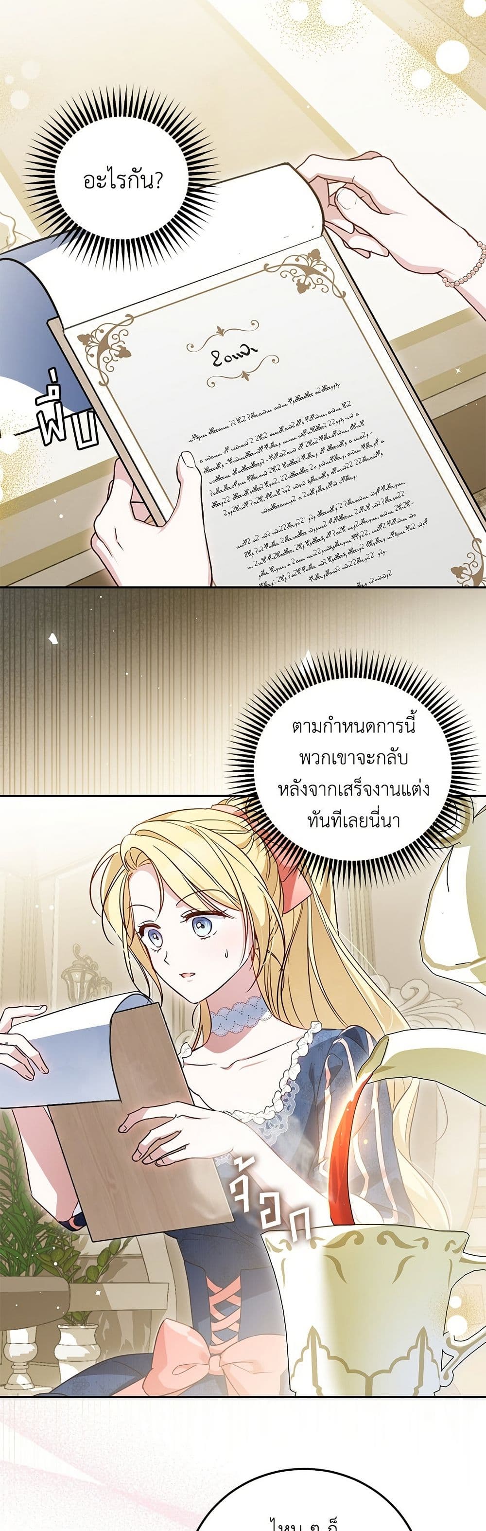 Born to Be the Grand Duchess page 10