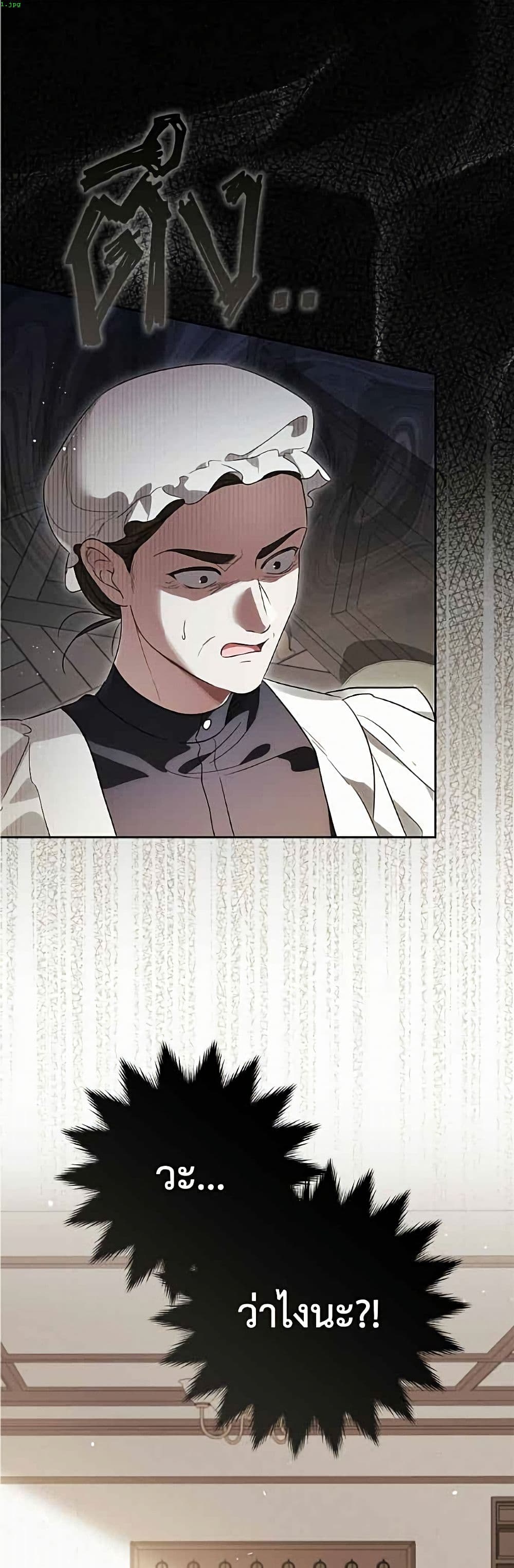 Born to Be the Grand Duchess page 2