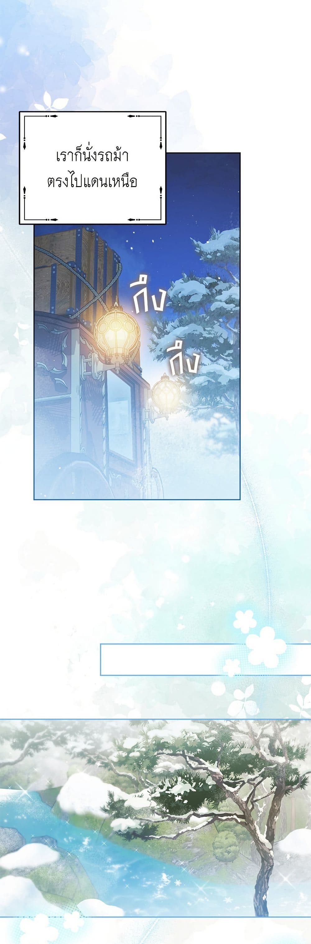 Born to Be the Grand Duchess page 3