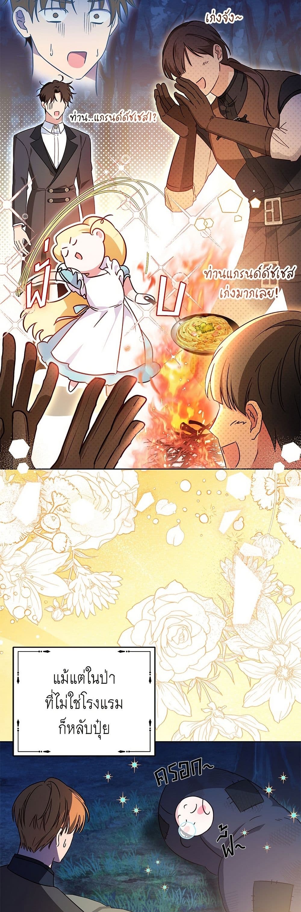 Born to Be the Grand Duchess page 9