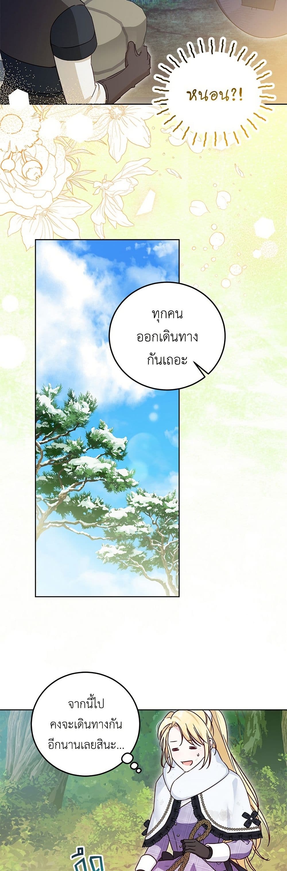 Born to Be the Grand Duchess page 10