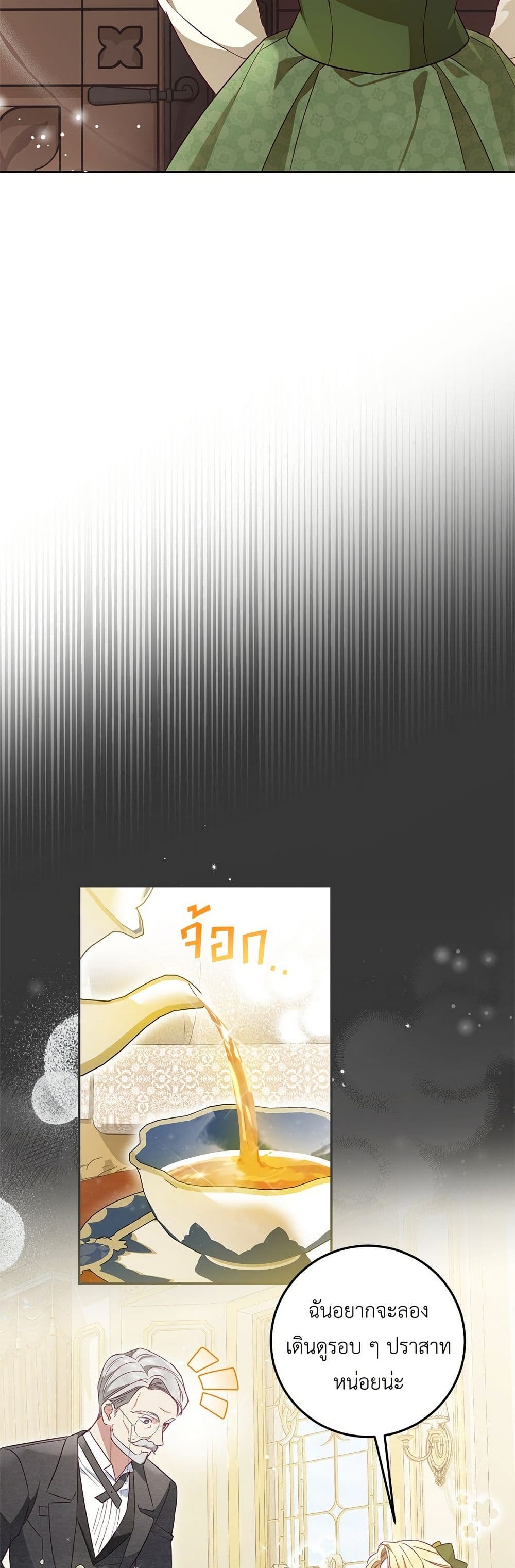 Born to Be the Grand Duchess page 3