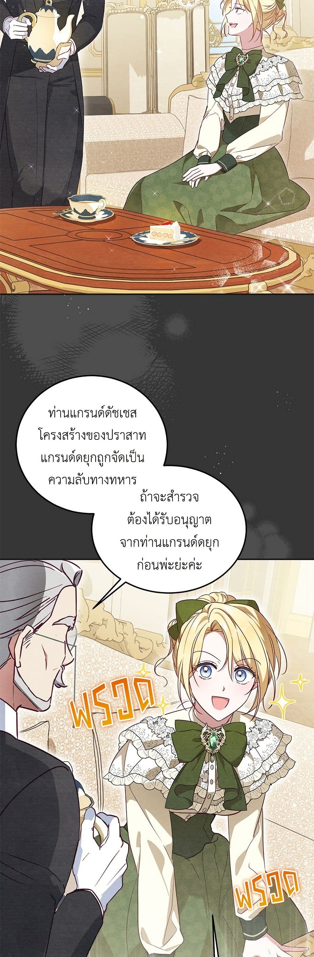 Born to Be the Grand Duchess page 4