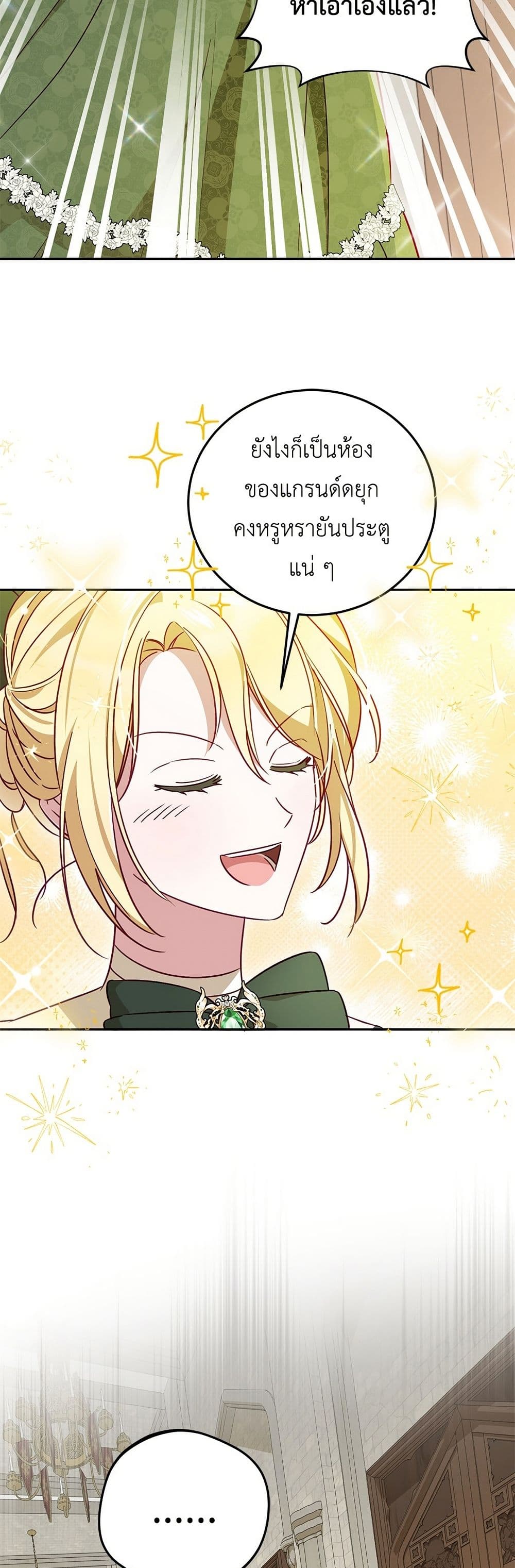 Born to Be the Grand Duchess page 9