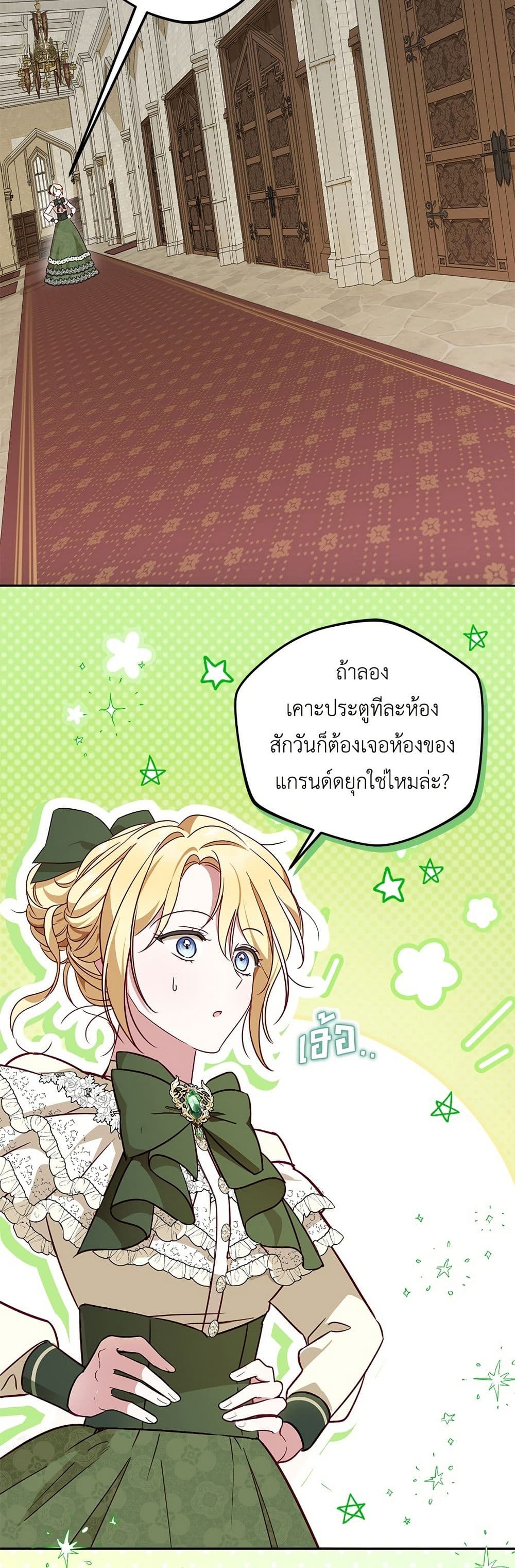 Born to Be the Grand Duchess page 10