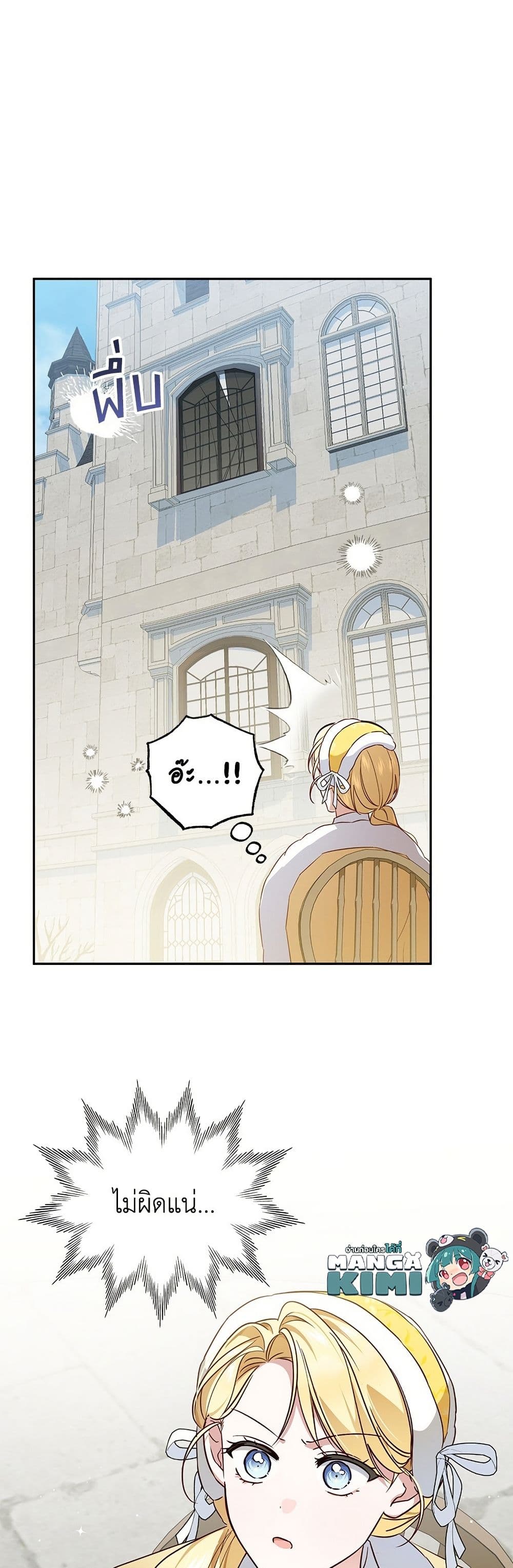 Born to Be the Grand Duchess page 8