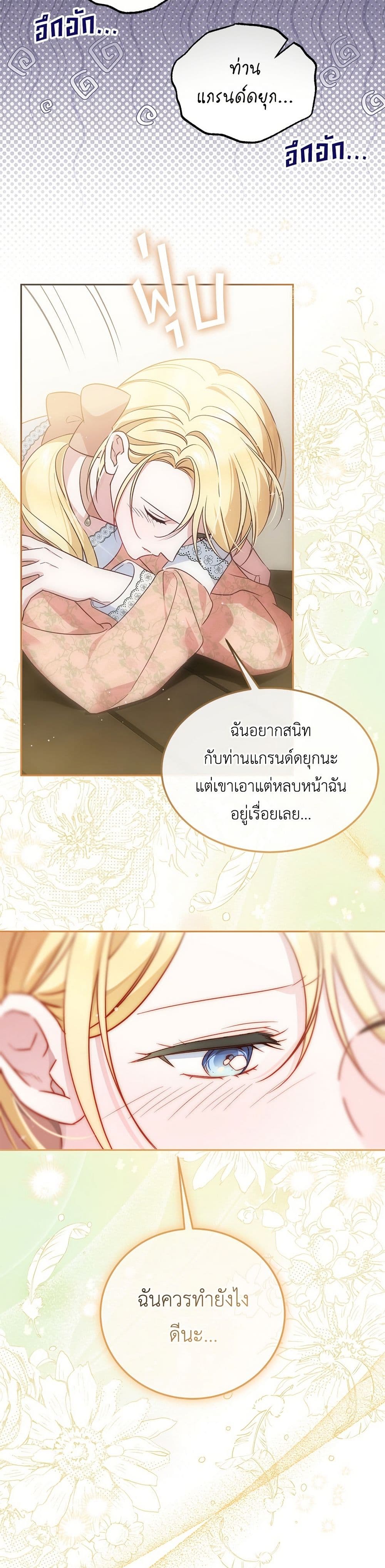 Born to Be the Grand Duchess page 9