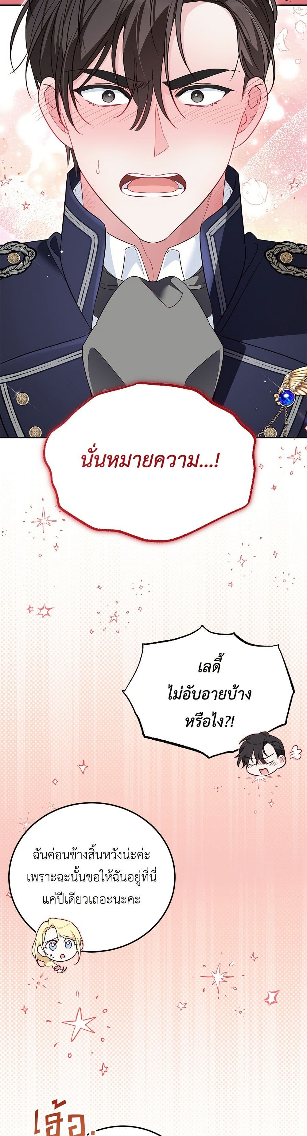 Born to Be the Grand Duchess page 9