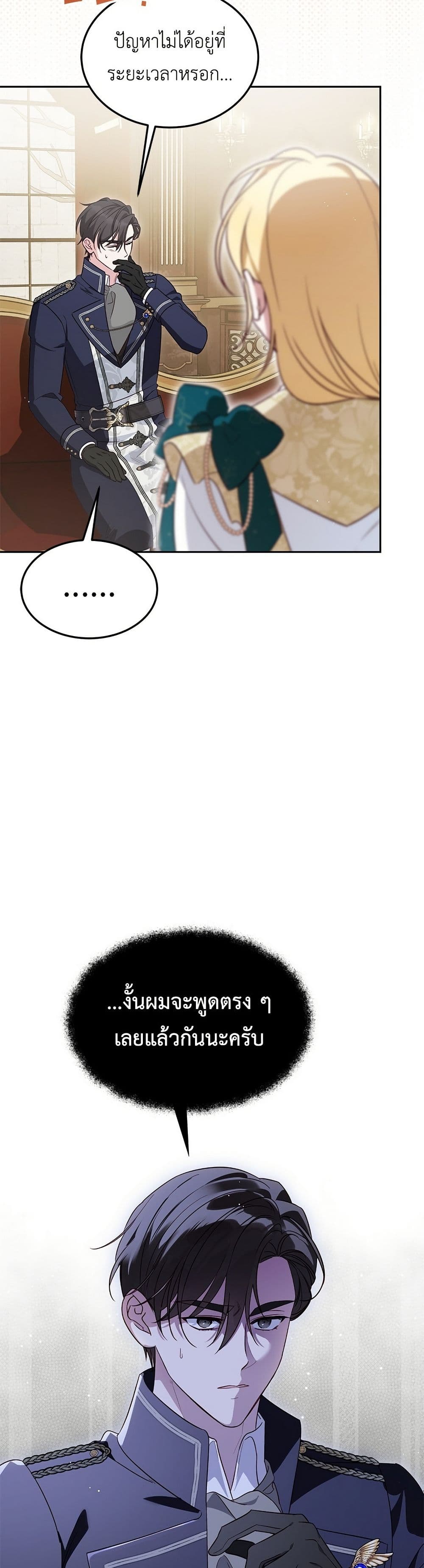 Born to Be the Grand Duchess page 10