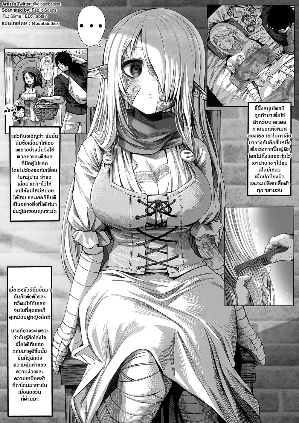 Boroboro no Elf-san o shiawaseni suru kusuri uri-san page 1