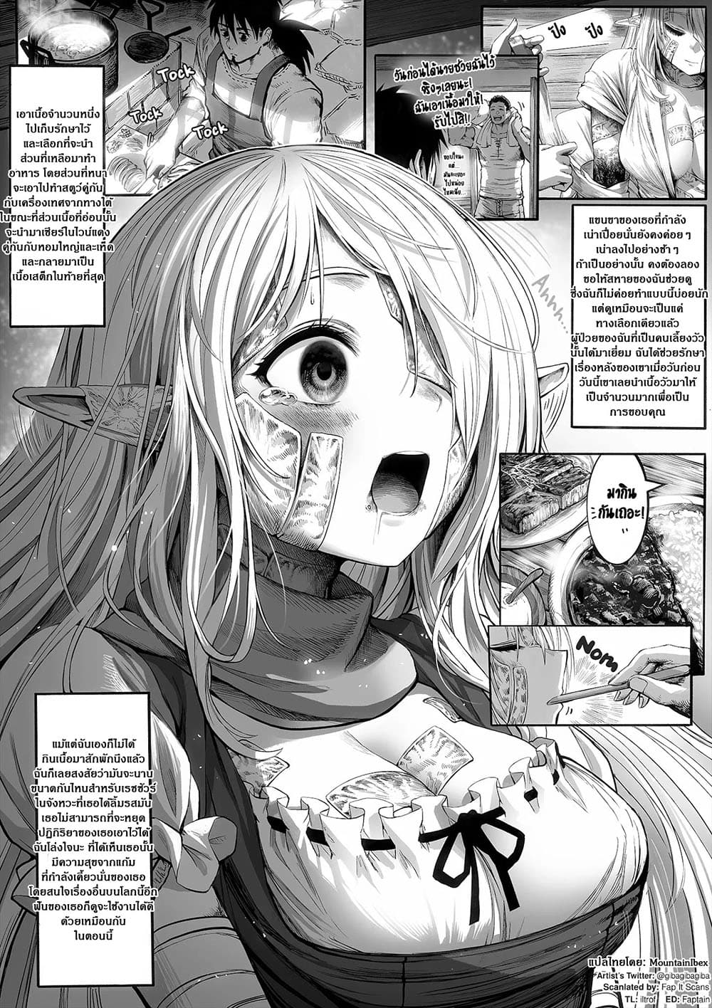 Boroboro no Elf-san o shiawaseni suru kusuri uri-san page 1