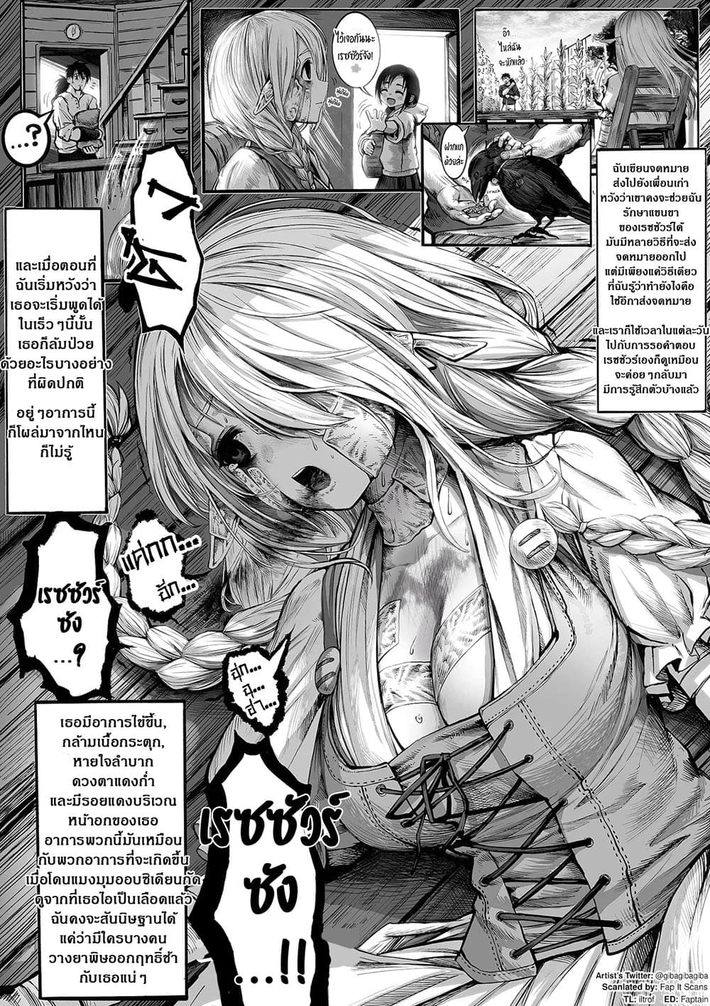 Boroboro no Elf-san o shiawaseni suru kusuri uri-san page 1
