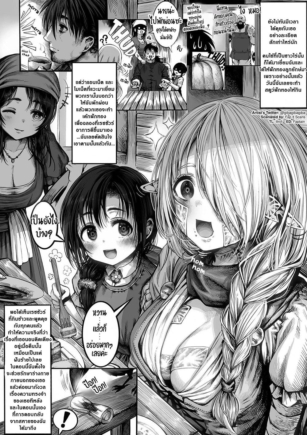 Boroboro no Elf-san o shiawaseni suru kusuri uri-san page 1