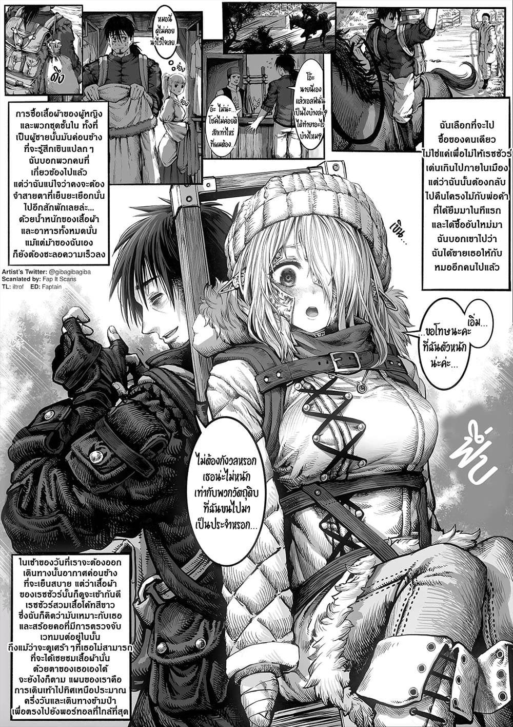 Boroboro no Elf-san o shiawaseni suru kusuri uri-san page 1