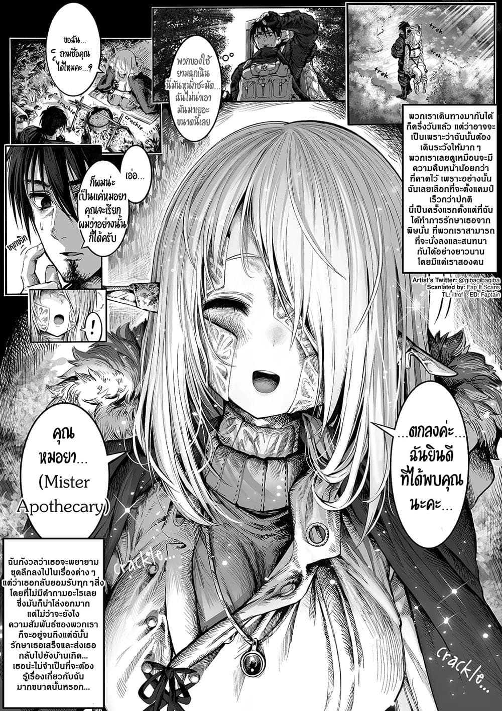 Boroboro no Elf-san o shiawaseni suru kusuri uri-san page 1