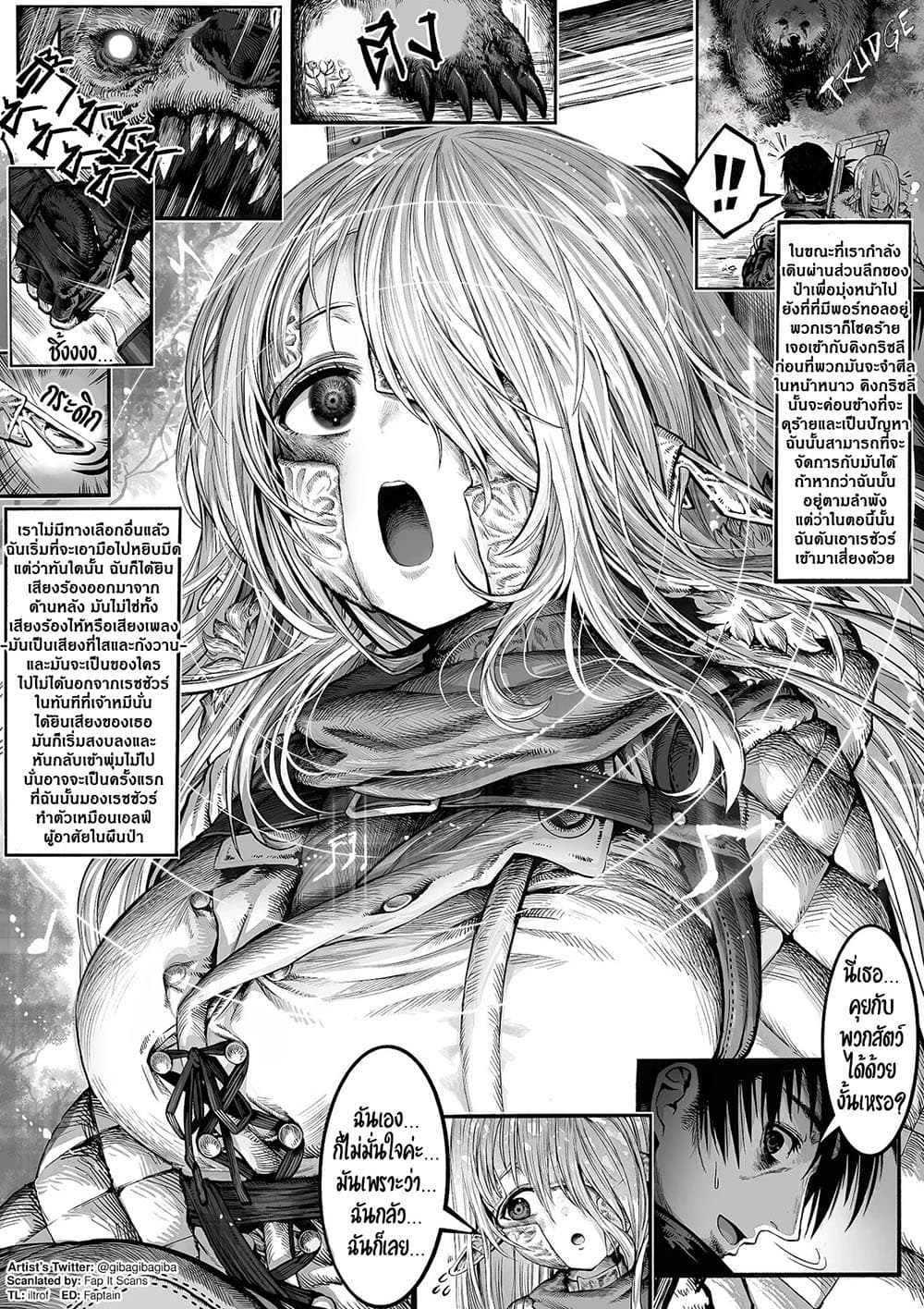 Boroboro no Elf-san o shiawaseni suru kusuri uri-san page 1