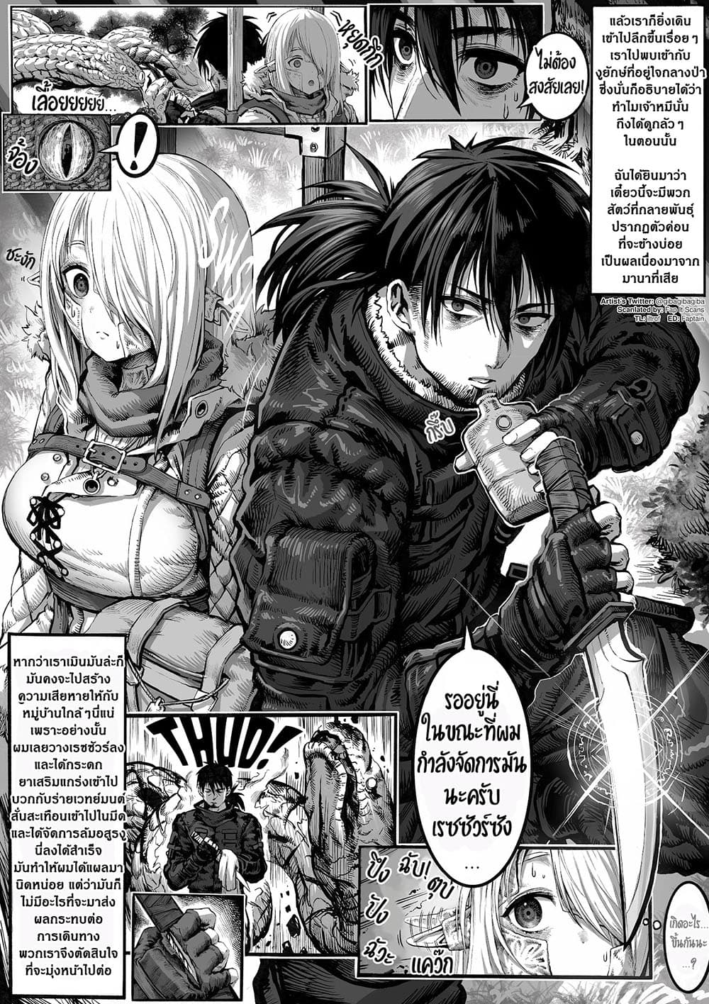 Boroboro no Elf-san o shiawaseni suru kusuri uri-san page 1