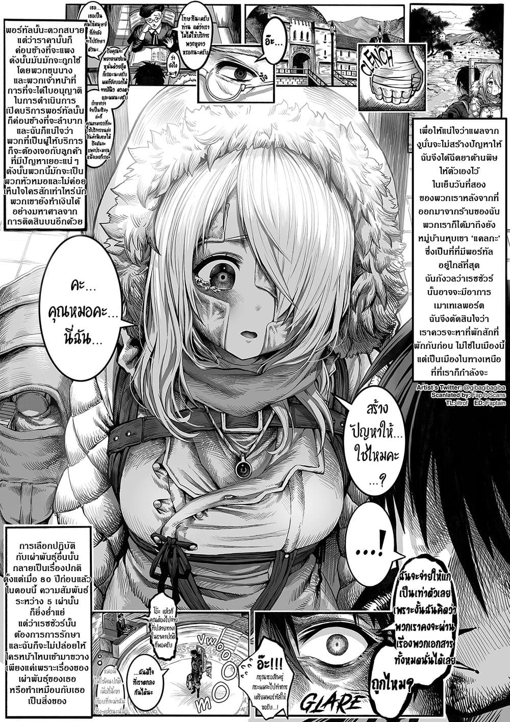 Boroboro no Elf-san o shiawaseni suru kusuri uri-san page 1