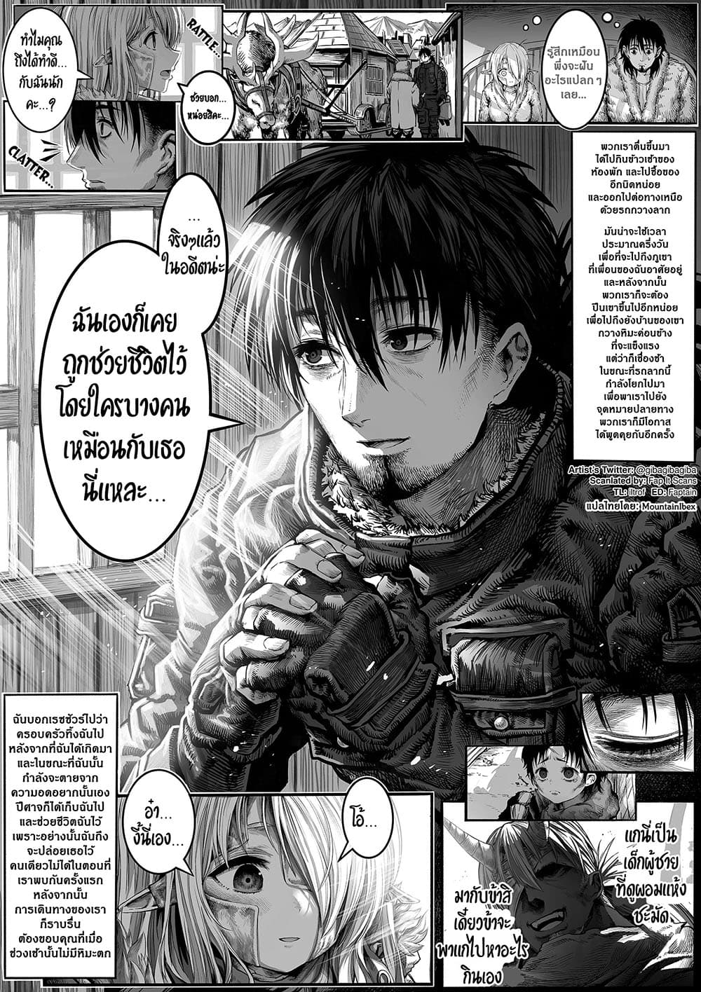 Boroboro no Elf-san o shiawaseni suru kusuri uri-san page 1