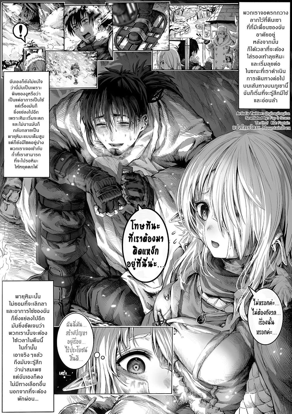 Boroboro no Elf-san o shiawaseni suru kusuri uri-san page 1
