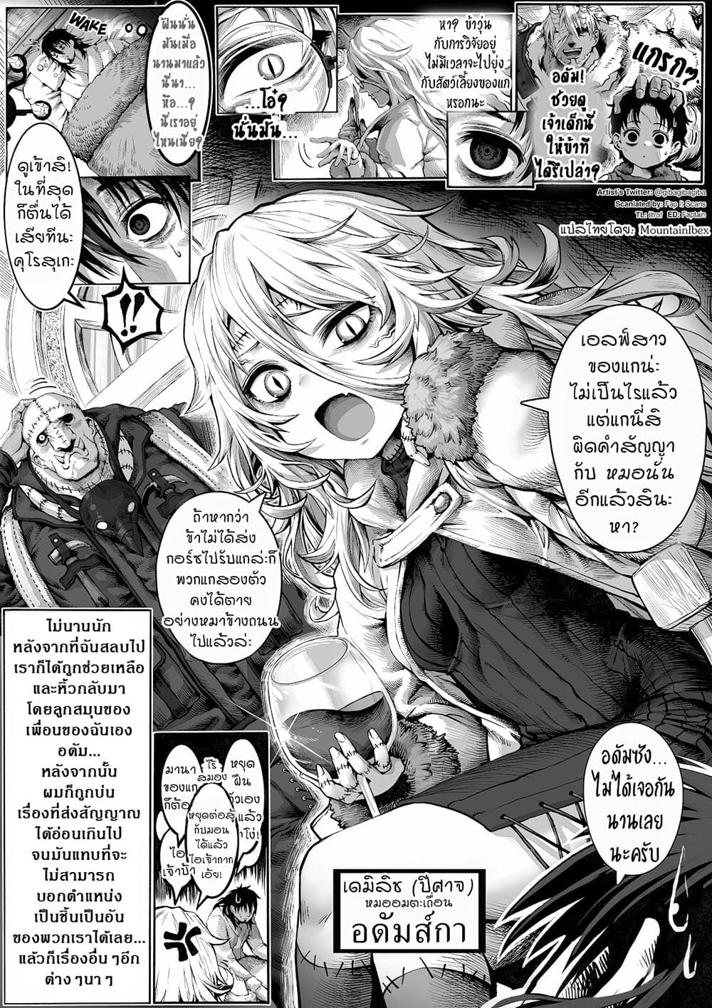 Boroboro no Elf-san o shiawaseni suru kusuri uri-san page 1