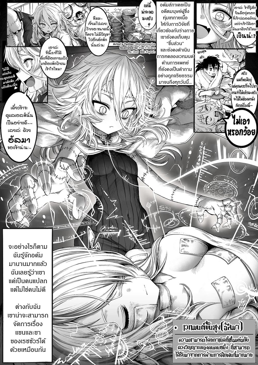 Boroboro no Elf-san o shiawaseni suru kusuri uri-san page 1