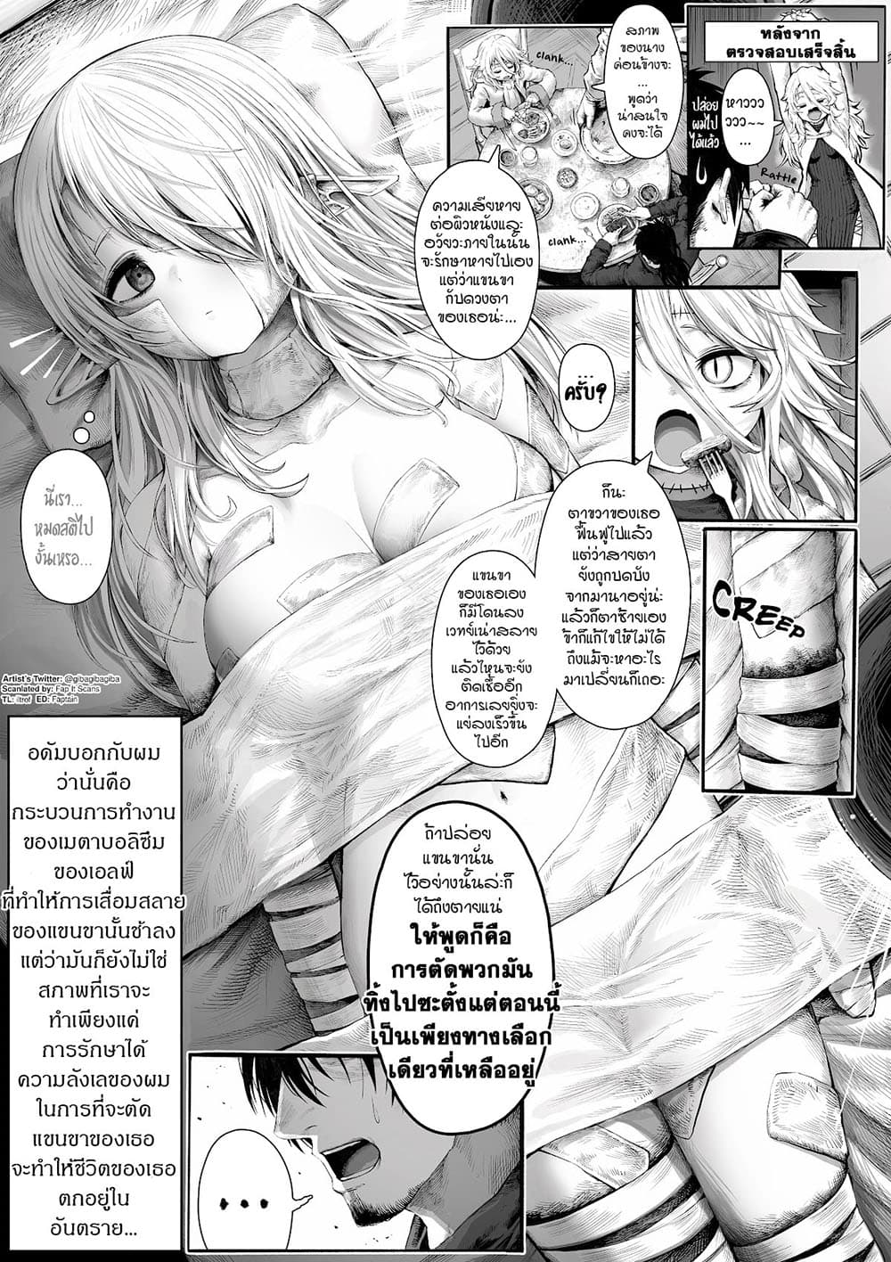 Boroboro no Elf-san o shiawaseni suru kusuri uri-san page 1
