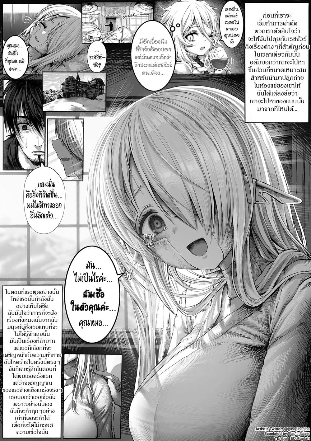 Boroboro no Elf-san o shiawaseni suru kusuri uri-san page 1
