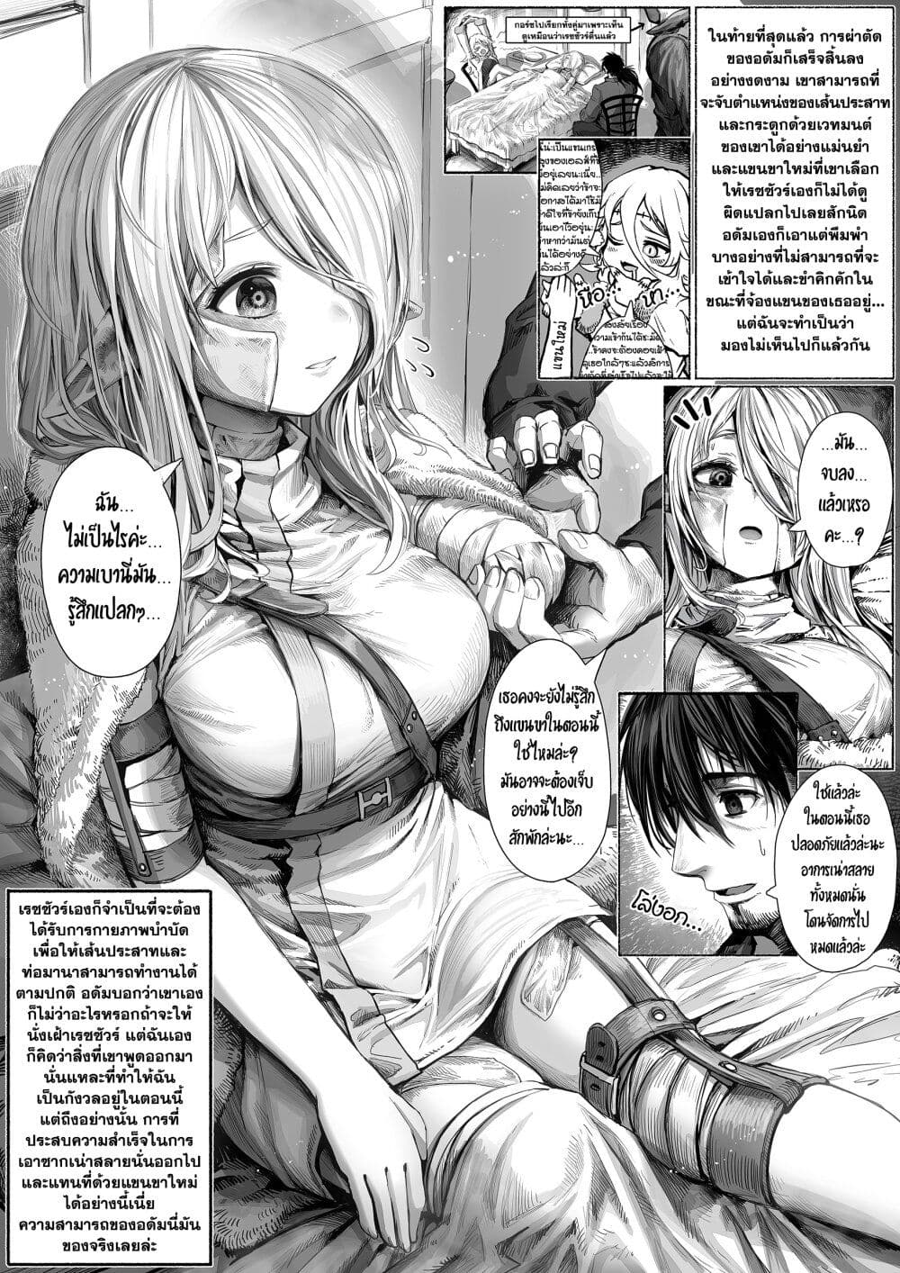 Boroboro no Elf-san o shiawaseni suru kusuri uri-san page 1